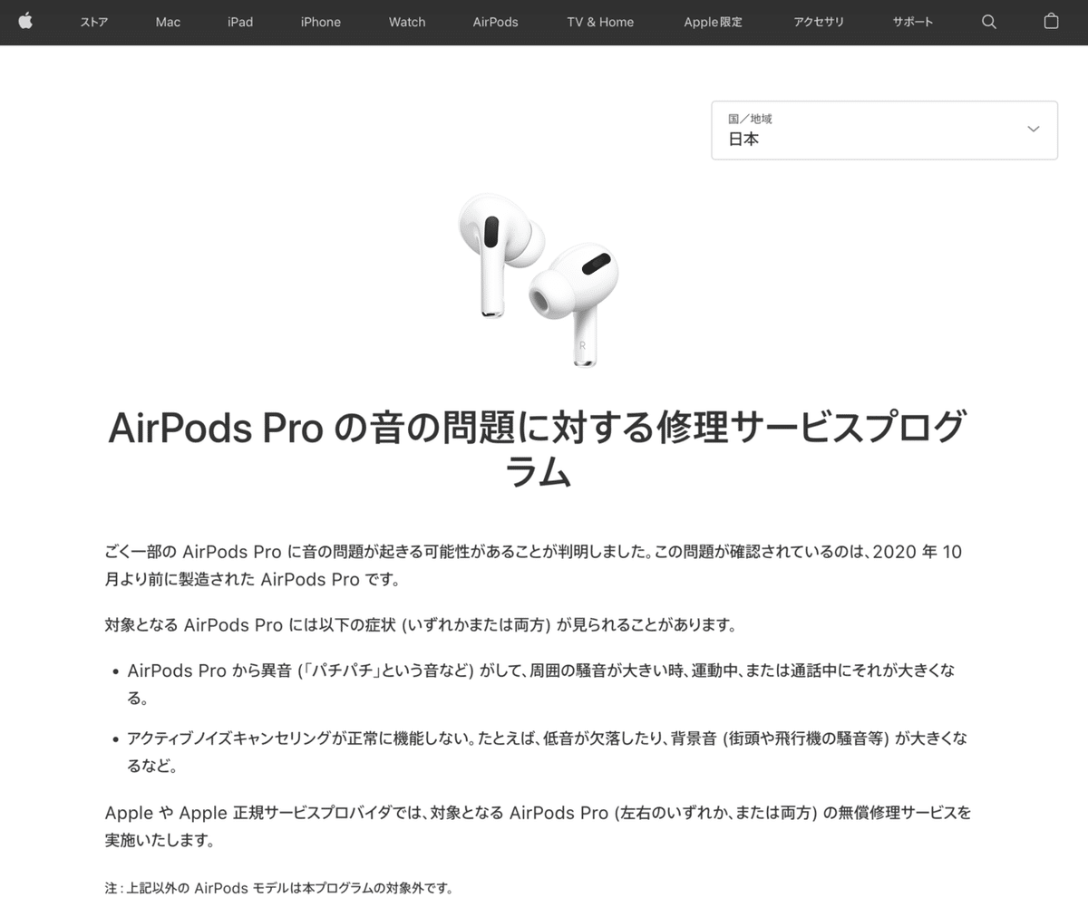 AirPods Pro 保証あり 動作OK 小傷あり ムスビー｜安心保証 美品 AirPods Pro ホワイト【AirPods Pro