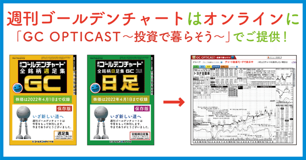 上品なファッション 週刊ゴールデンチャートのご案内｜ゴールデン・チャート社｜note ビジネス・経済