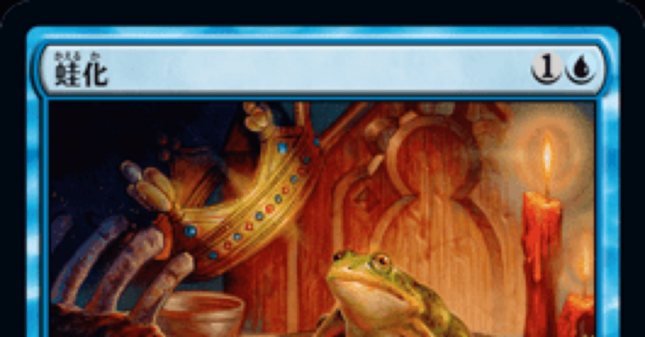 蛙トークン(クリア素材) - 照明係 MtG支店 - BOOTH