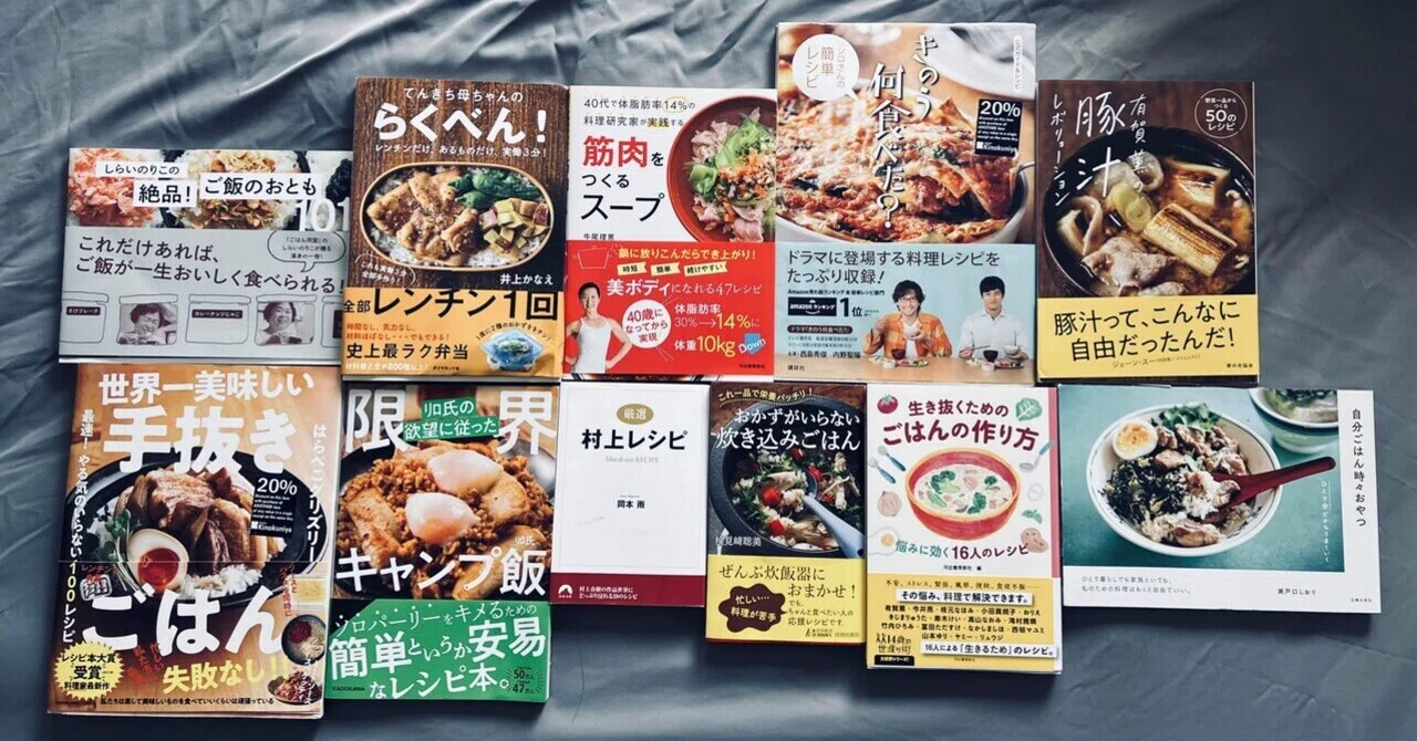 自分で料理をしたくなる16歳男子に読んでほしい料理本11冊｜Seina Morisako