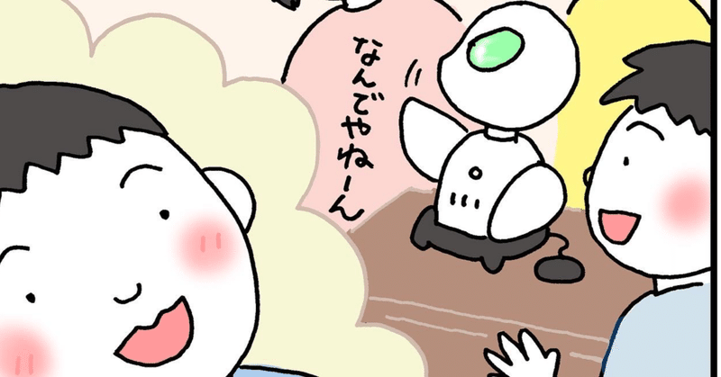 りくくんとオリヒメ