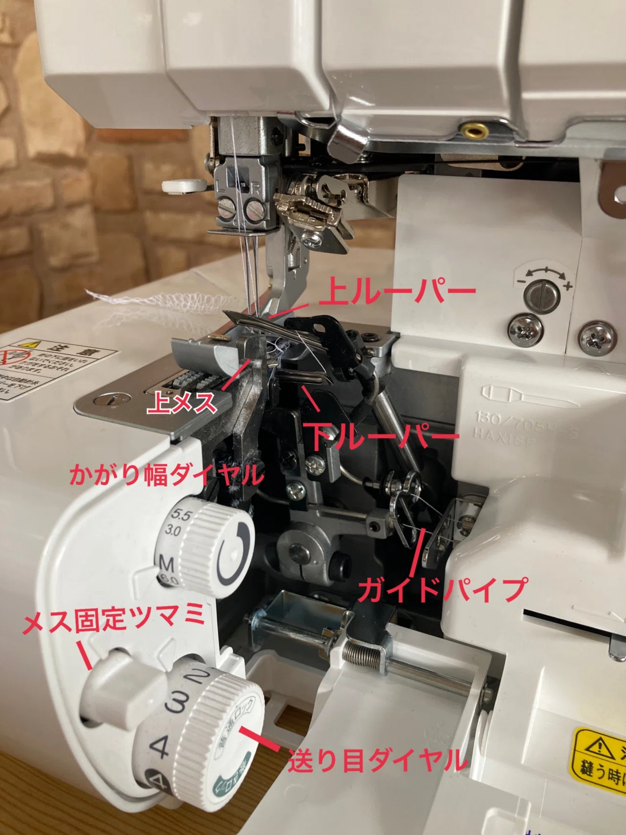 ロックミシン 各部名称早見表】～ここって何というの？～｜ソーイング 