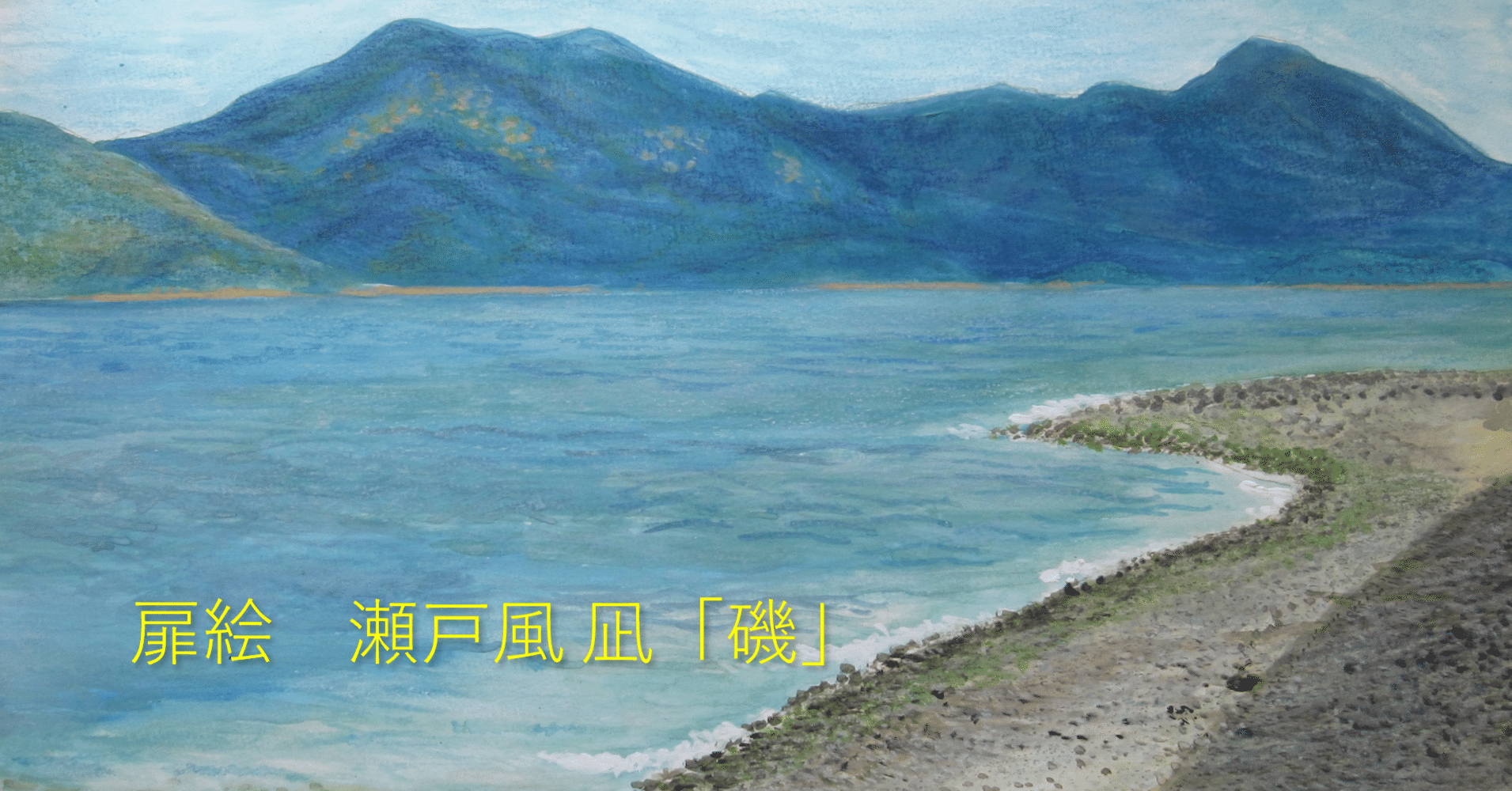 K067 青木繁 油彩画 「天津海岸」 未鑑定