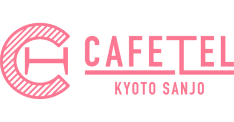 CAFETEL通信vol.16 キャンドルナイト
