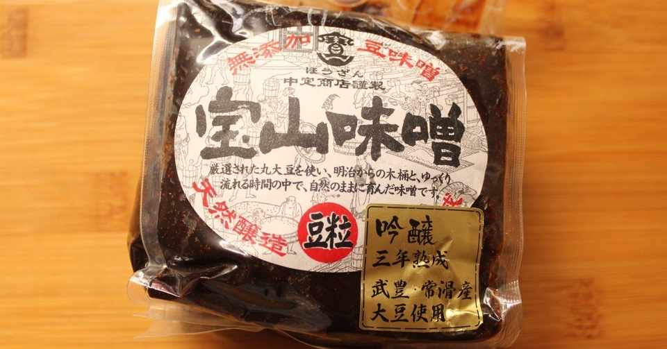 豆味噌を深く知る 中定商店の宝山味噌 樋口直哉 Travelingfoodlab Note