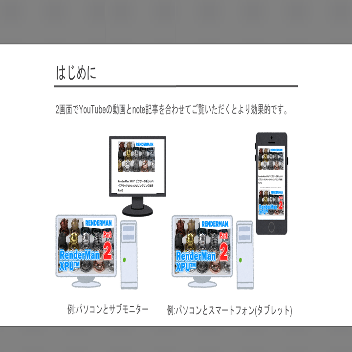 RenderMan XPU™ ピクサーの新しいハイブリッドCPU+GPUレンダリング技術