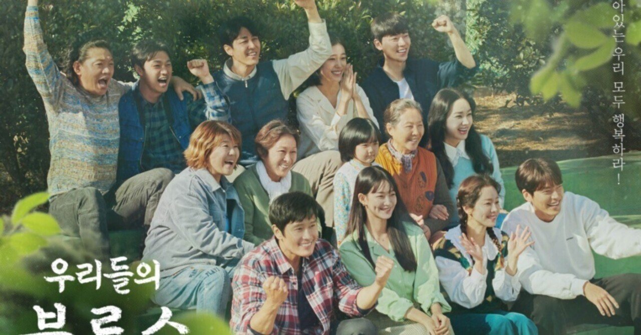 韓国ドラマ「私たちのブルース」第１話・第２話 撮影ロケ地｜夜鍋(YONABE), image size:1280x670