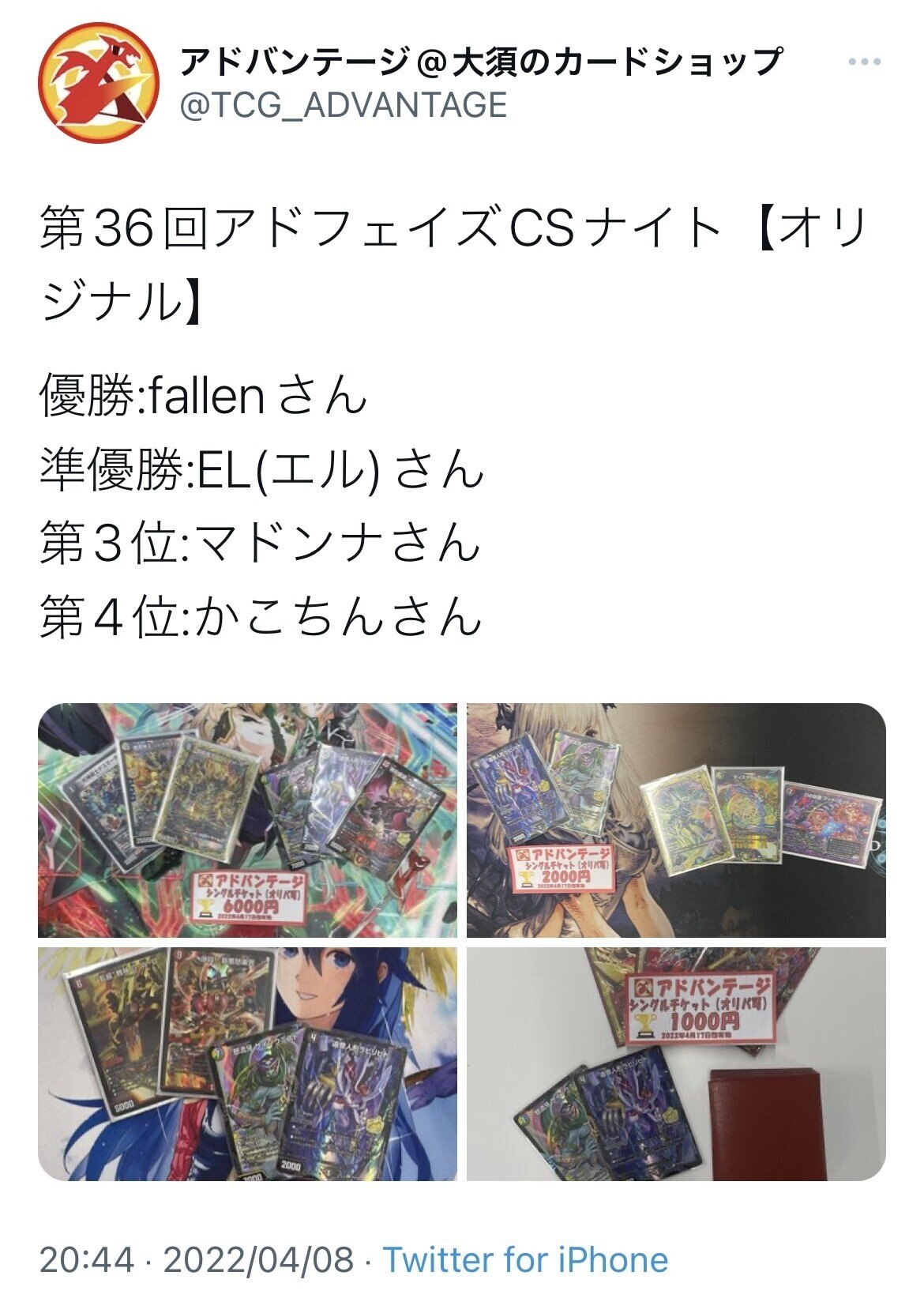 CS優勝複数回！チョイスワンショット解説｜スケ