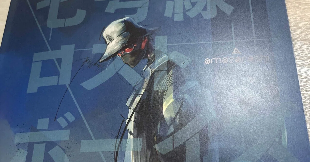 Amazarashi 七号線ロストボーイズ 感想 メグは空を見る Note Amazarashi 七号線ロストボーイズ 感想 メグは空を見る Note