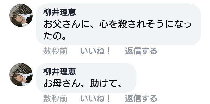 お父さんに殺される 柳井一理 Note お父さんに殺される 柳井一理 Note