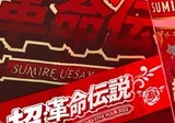 コラム】上坂すみれさんは「同志の希望を汲んだ怪しいグッズを作る」事 コラム】上坂すみれさんは「同志の希望を汲んだ怪しいグッズを作る」事