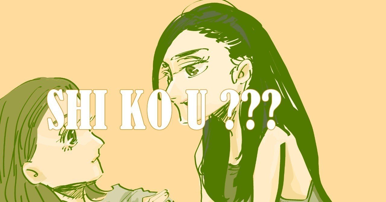 至高のあなたは指向の都合で恋愛対象 嗜好に正直な生活をして死ぬまでラブラブ志向 Lgbtの権利を守ること は セックスの趣味 を認めさせること コミック無職