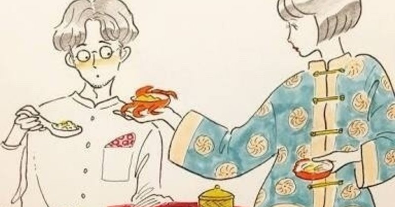 上海蟹食べたい あなたと食べたいよ Sako Note
