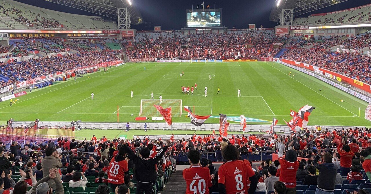 誰もいない夜道でウーべ バインのチャントを口ずさむ 浦和レッズ対清水エスパルス観戦記 Hk Note 誰もいない夜道でウーべ バインのチャントを口ずさむ 浦和レッズ対清水エスパルス観戦記 Hk Note