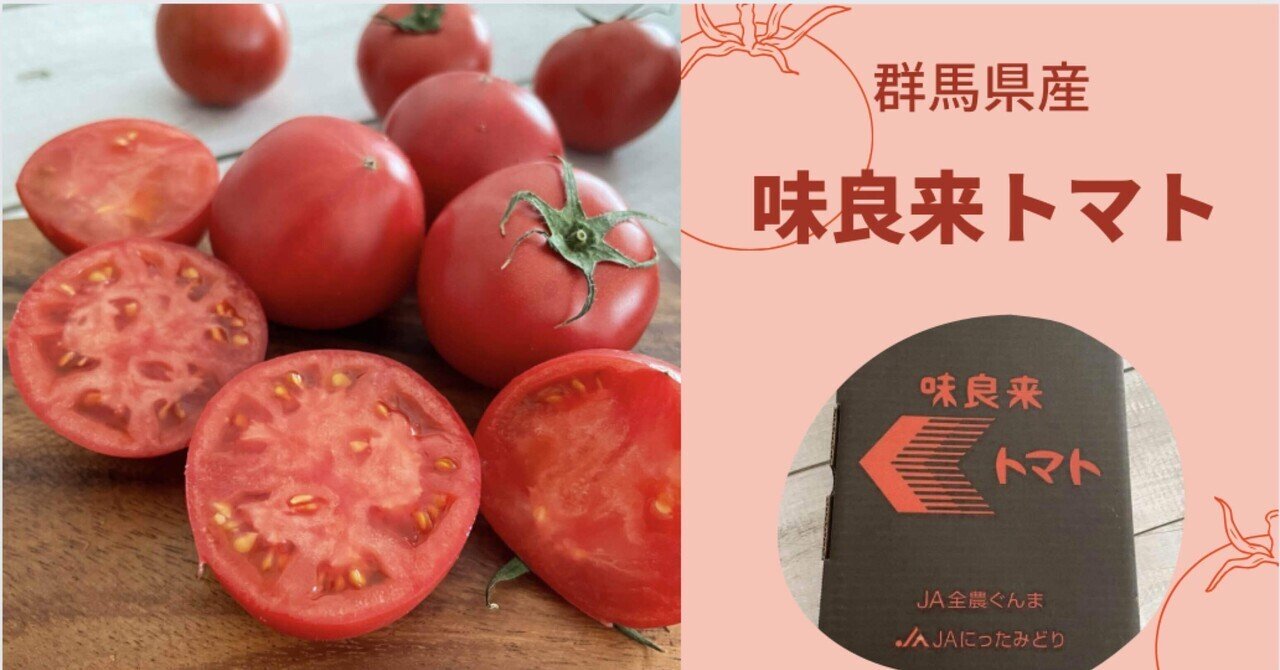 とまと Amazon.co.jp: トマト F1TYみそら86 みかど協和の大玉トマト種