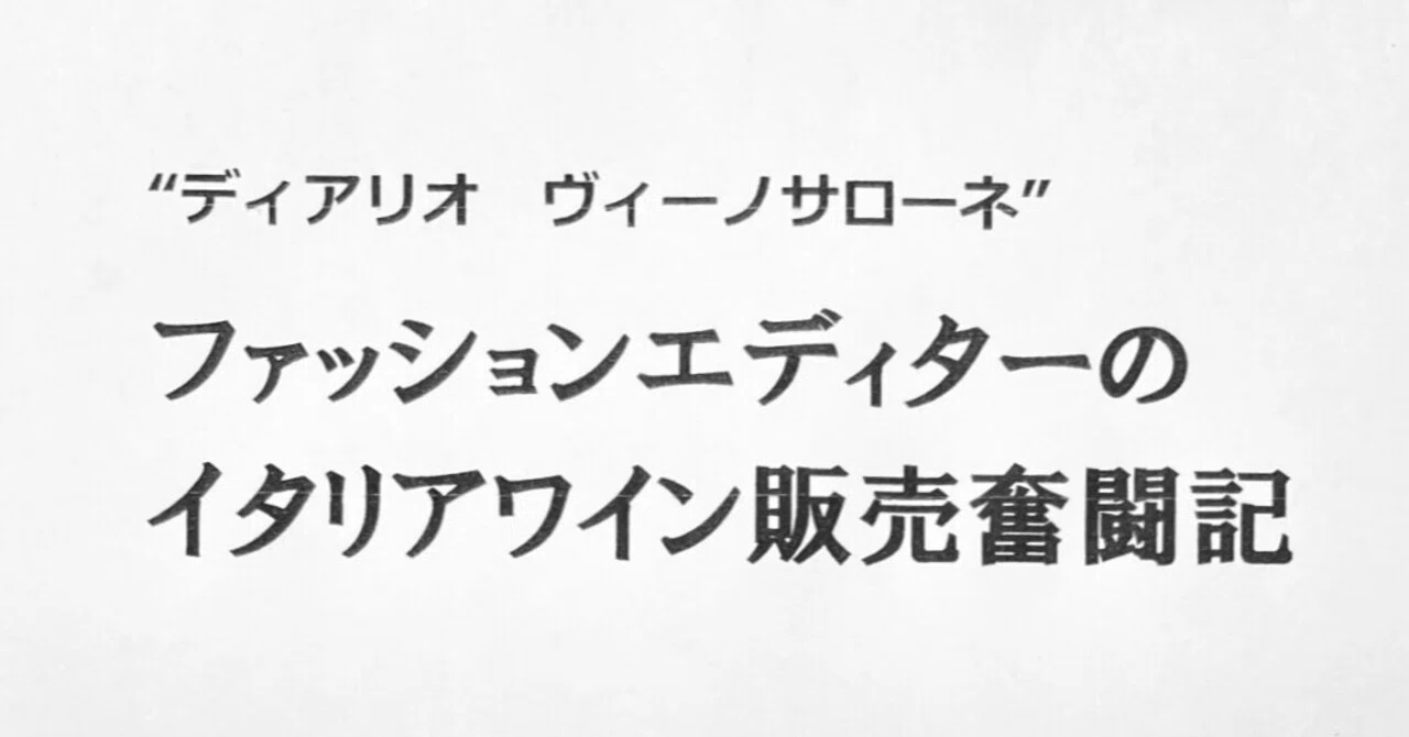 見出し画像