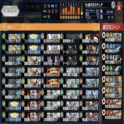 5Cコントロールデッキ超次元込み 5Cコントロールデッキ超次元込み デッキ】5000円で組める！5C