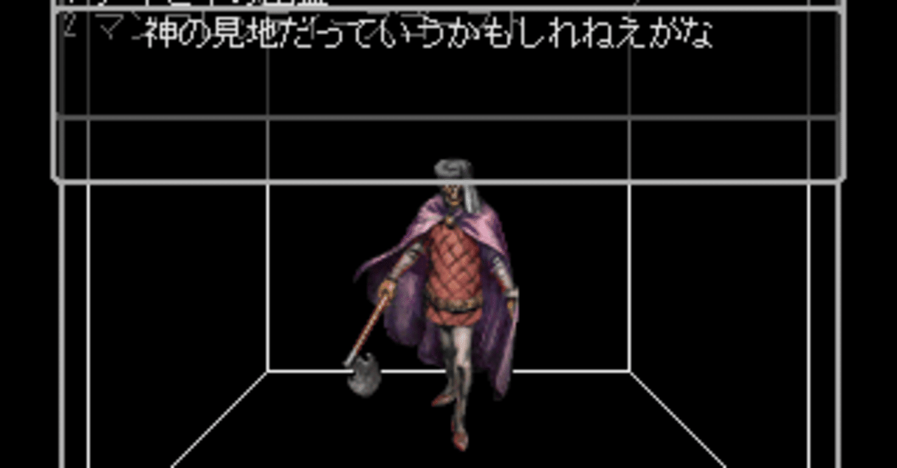 ウィザードリィ5～七階と地獄とサキュバスと～｜飛知和美里のブログ