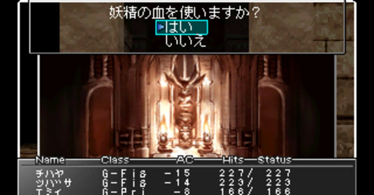 ウィザードリィ エンパイア~新しい種族との出会い~|飛知和 ウィザードリィ エンパイア~新しい種族との出会い~|飛知和