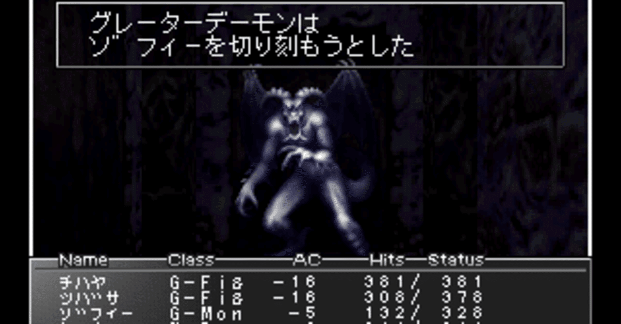 ウィザードリィ エンパイア3 覇王の ウィザードリィエンパイア3