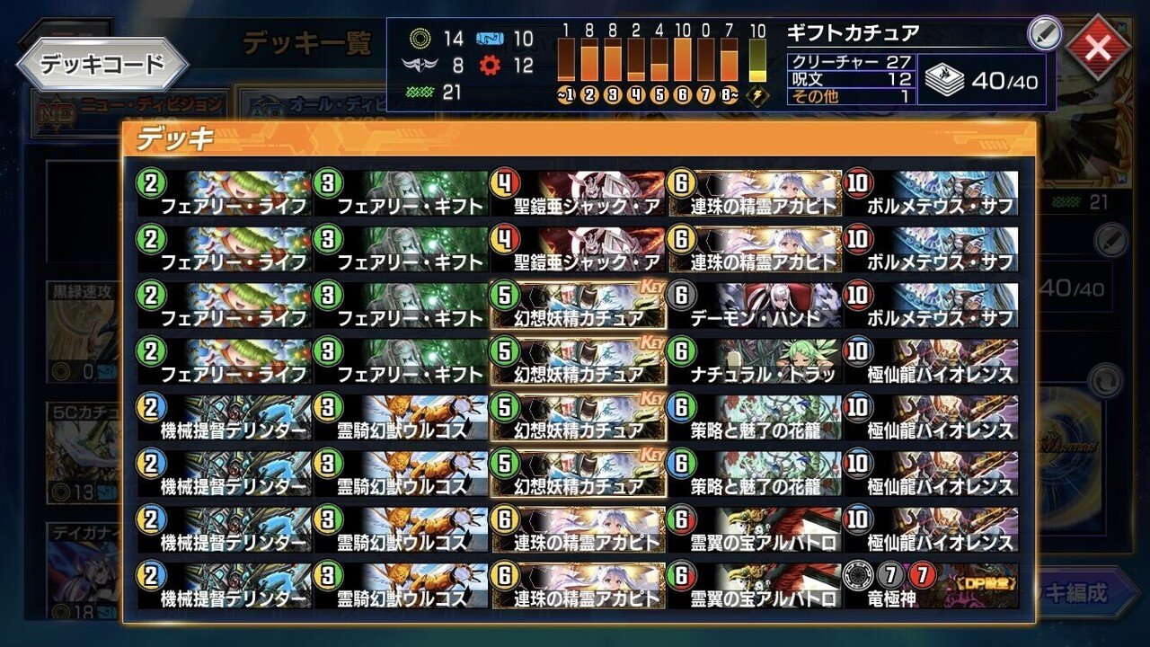 5c超次元カチュア｜くりりん