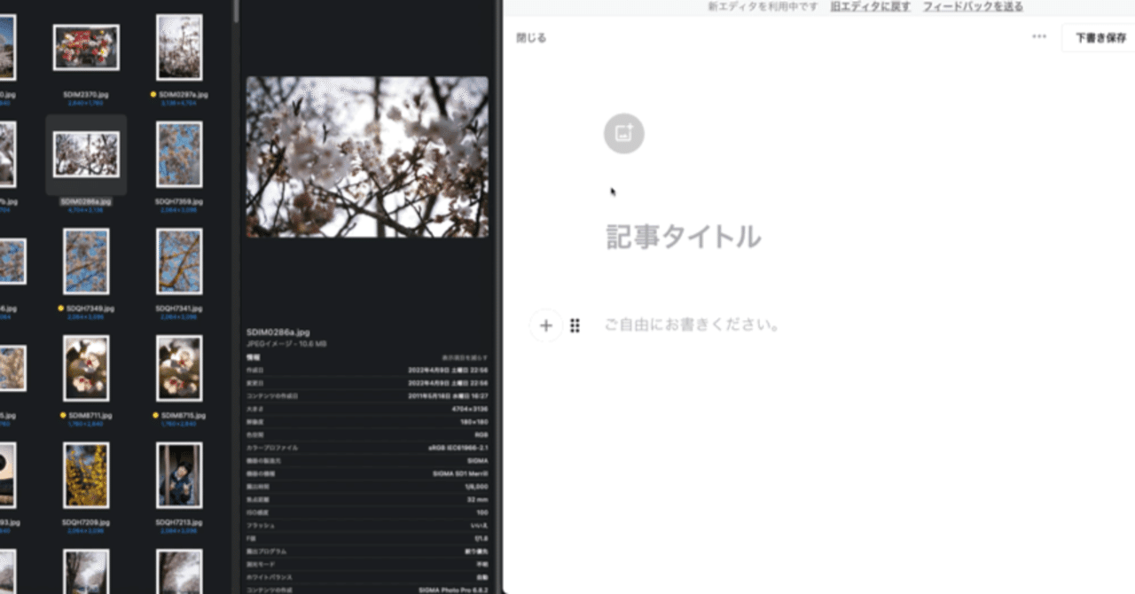 画像選択・挿入を簡単にするTips｜太田 貴彦