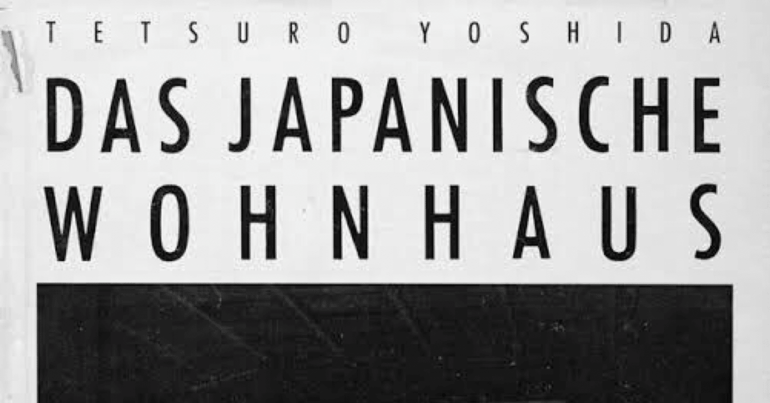 吉田鉄郎の『日本の住宅』｜建築文化発信/ FUKUMOTO