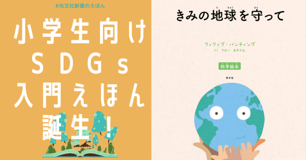 小学生　円光 