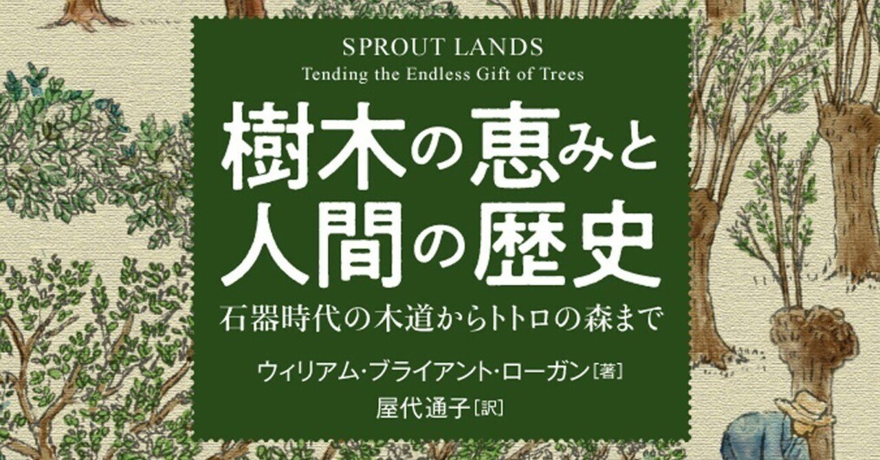 神々の糧 : 太古の知恵の木を求めて 植物とドラッグ、そして人間進化の歴史再考 神々の糧(ドラッグ) | テレンス マッケナ, McKenna,Terence, 義文