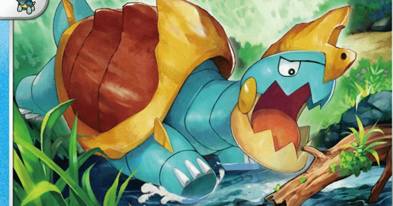 みず いわタイプのポケモン達 リユルン Note