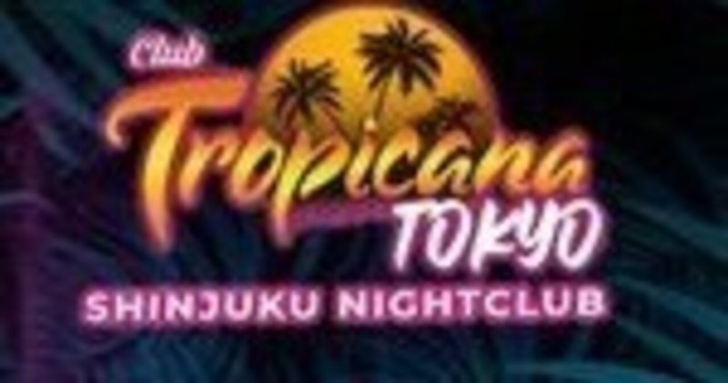 Tropicana Tokyo – トロピカーナトウキョウがオープン！