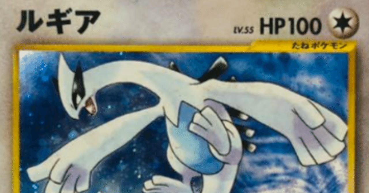 ポケモンカード 旧裏 旧裏面 ピカチュウ ノーマル 3枚セット