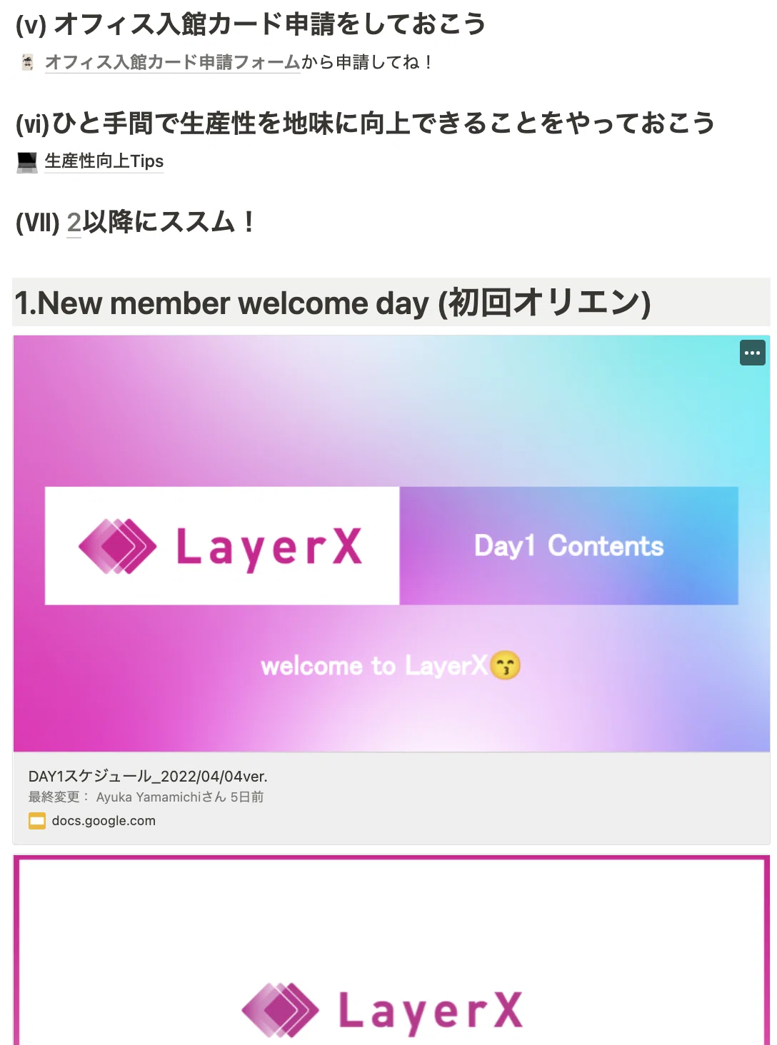 スクリーンショット&nbsp;2022-04-13&nbsp;13.05.14