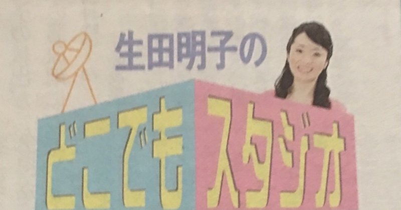 長野市民新聞が送られてきました。