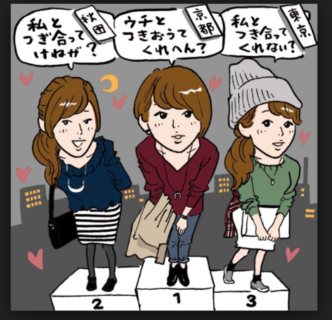 なぜ方言女子は可愛いく感じるのか あかさか Note なぜ方言女子は可愛いく感じるのか あかさか Note