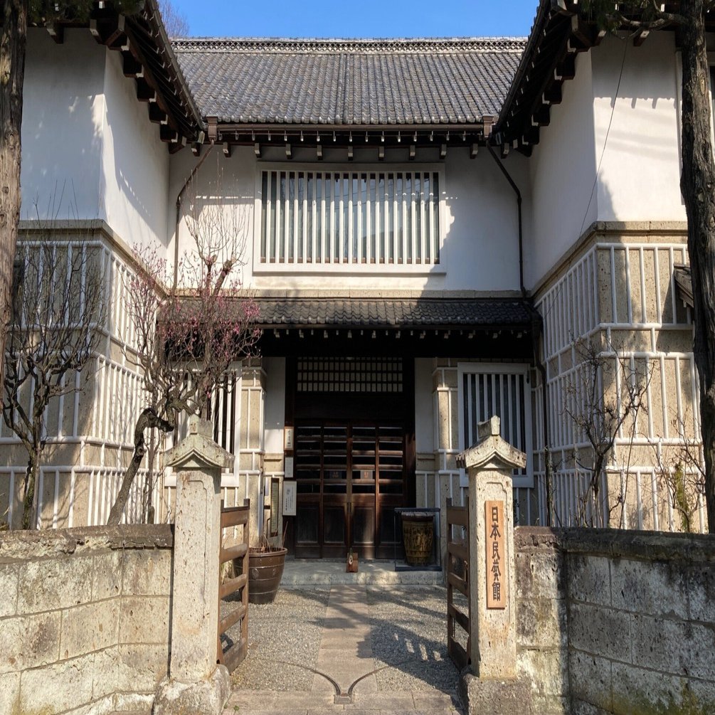 日本民藝館／西館（東京都目黒区・駒場東大前駅）｜なる