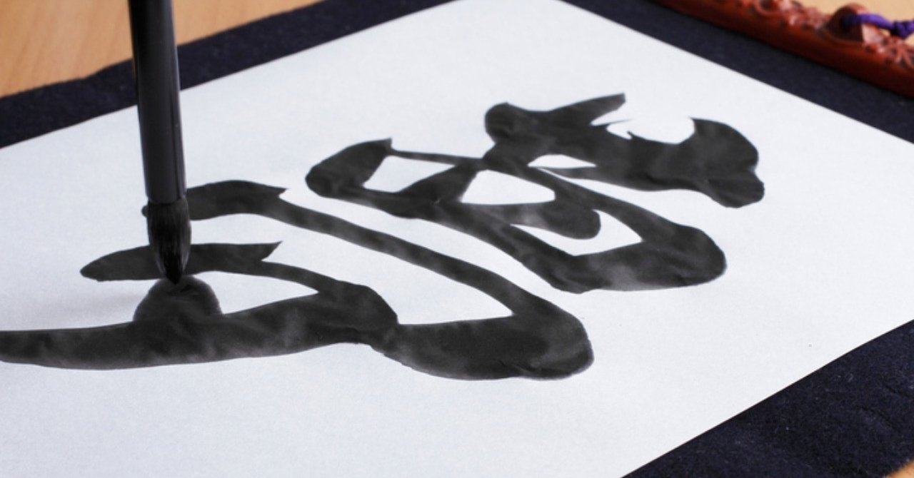 綺麗な字 と プログラミング は どちらの方が大切なスキルか 松井博 note