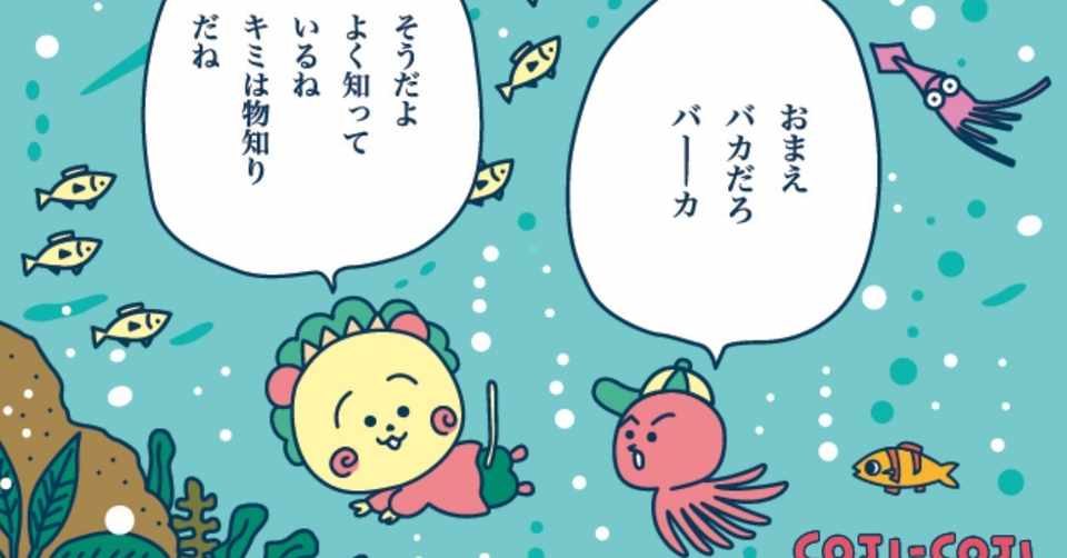 コジコジはいつもわたしのお腹の中に Suya Note