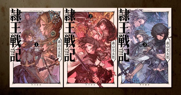 ハヤカワSF（ファンタジー含）16冊セット ハヤカワ国内フィクション - ファンタジー｜Hayakawa Books