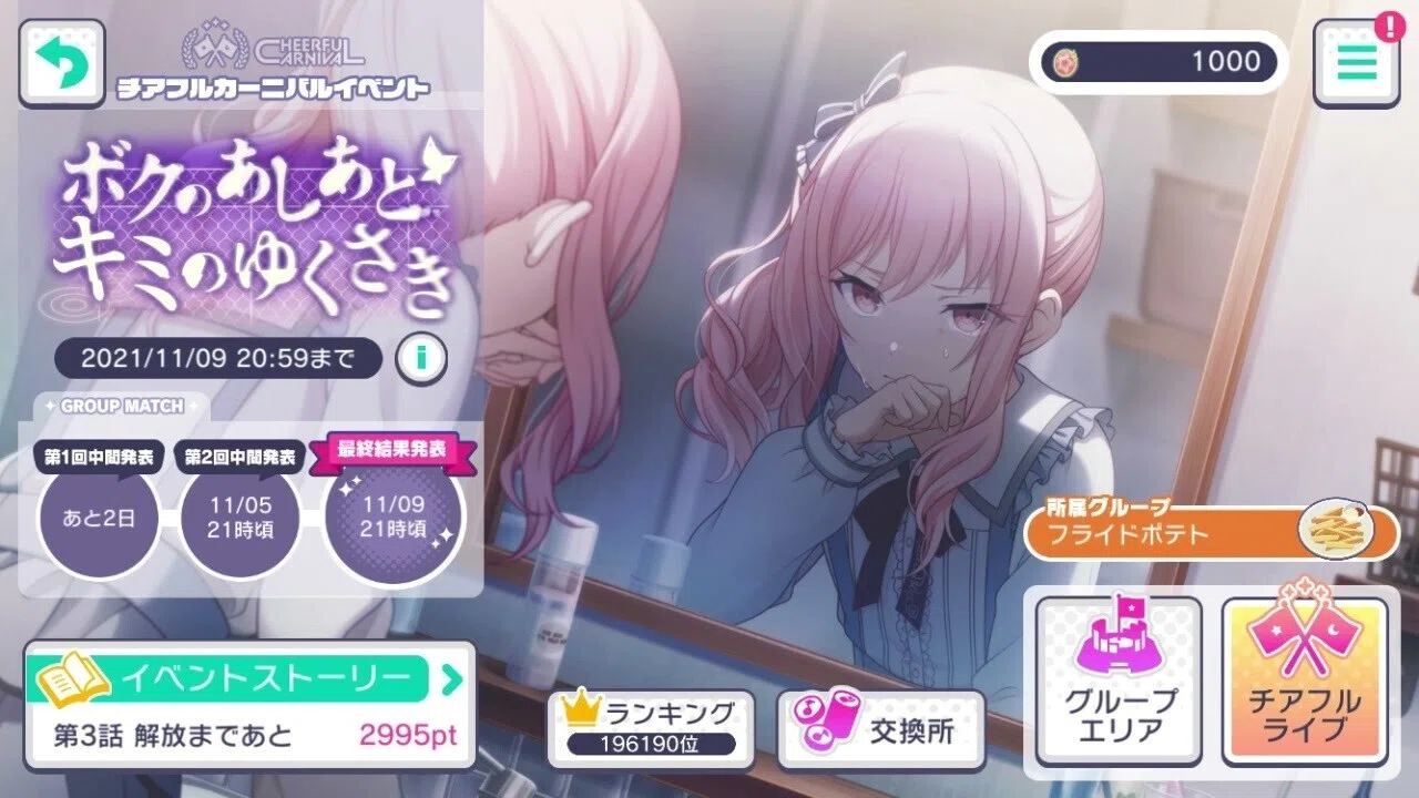 暁山瑞希（プロセカ）について 推し活2｜S.U
