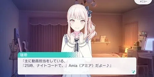 瑞希推し様専用ページ 暁山瑞希（プロセカ）について 【公式通販】