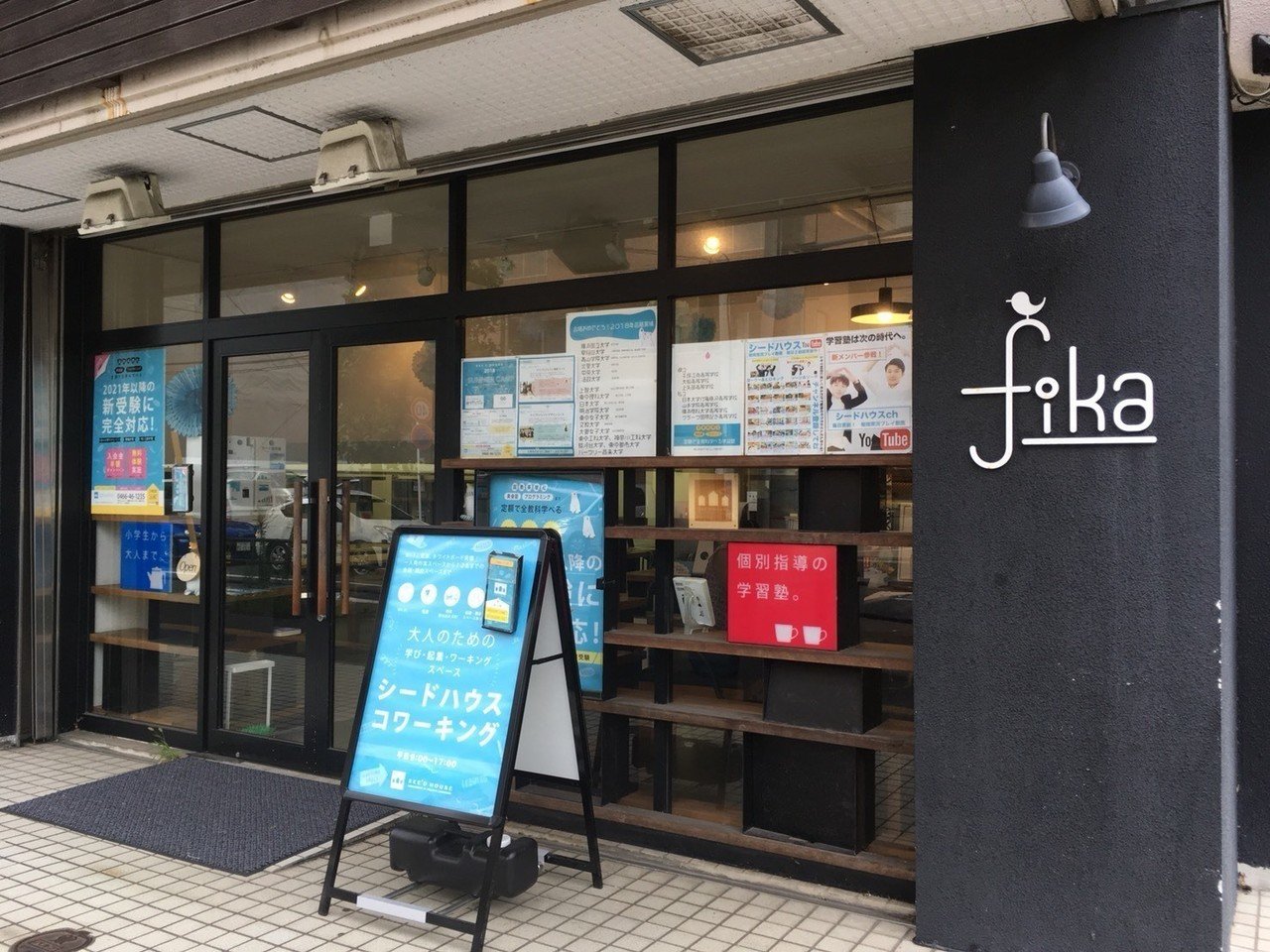 シェアオフィス冒険記 シードハウスコワーキング湘南台 コワーキングスペースを使い倒す Officepass 橋本 Note