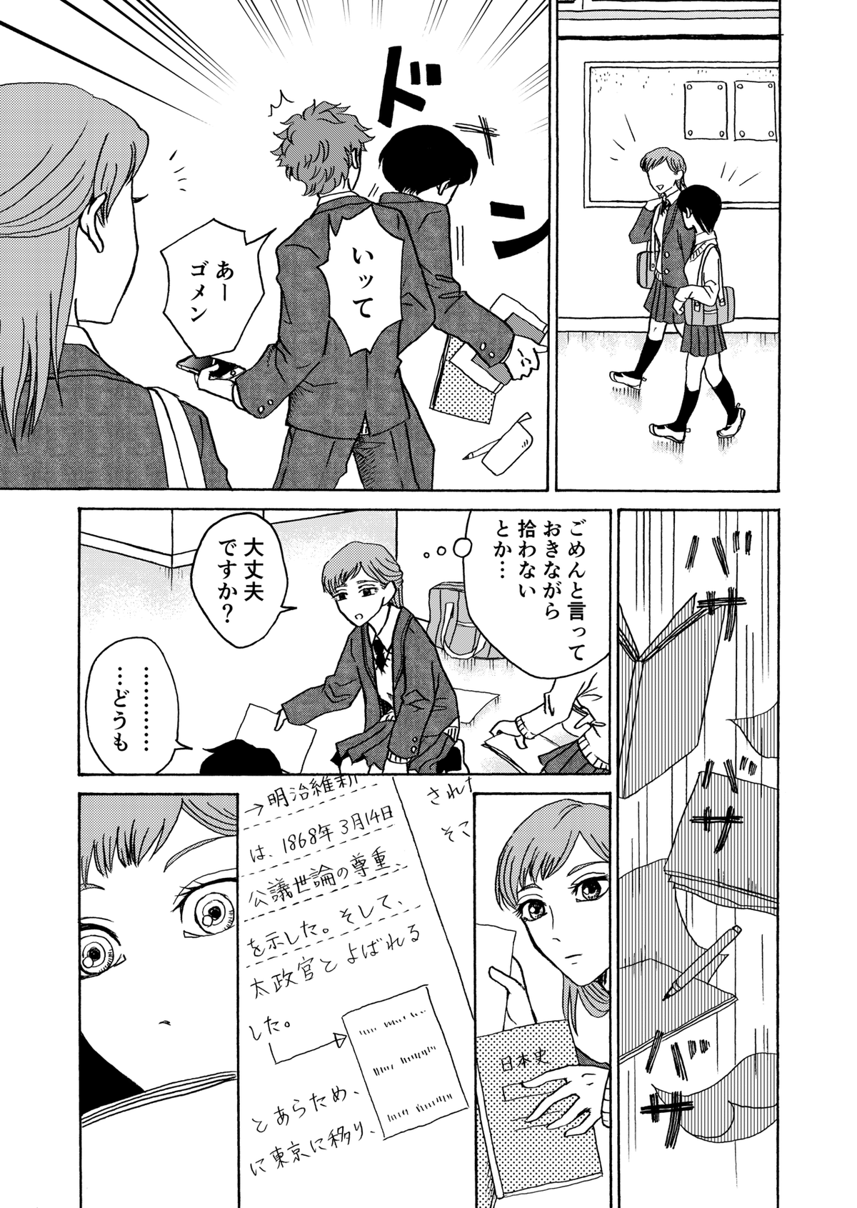 遠距離こうかんノート_014