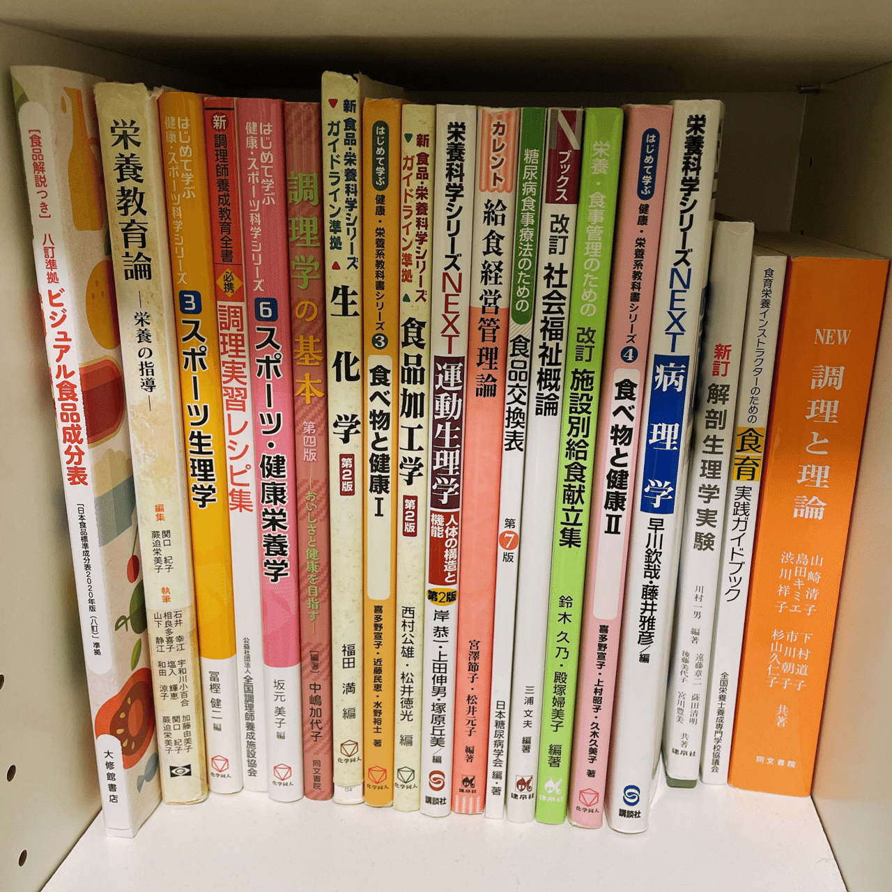 管理栄養士 教科書 バラ売り可 管理栄養士 教科書 500円⁄冊 まとめ売り