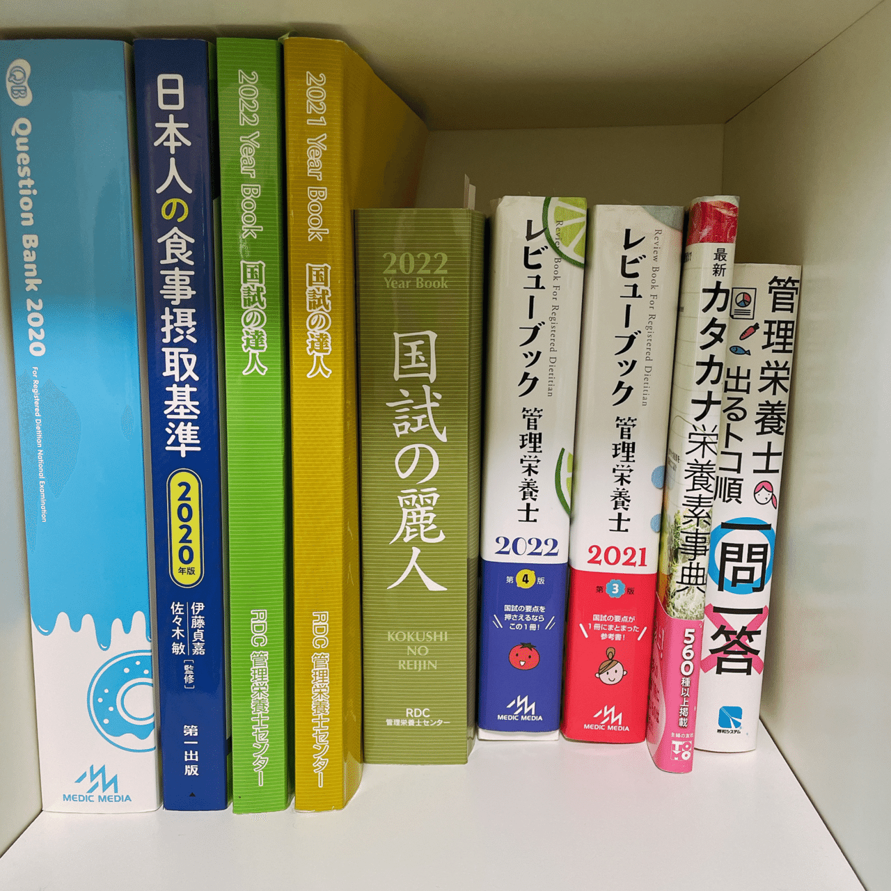 結局、管理栄養士の受験勉強に必要だった教材とは。｜Saya