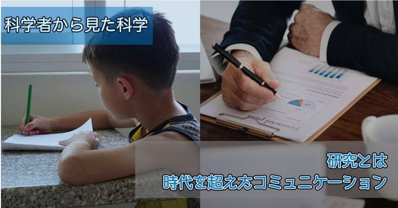 noteジュニアドクター育成塾コミュニケーション