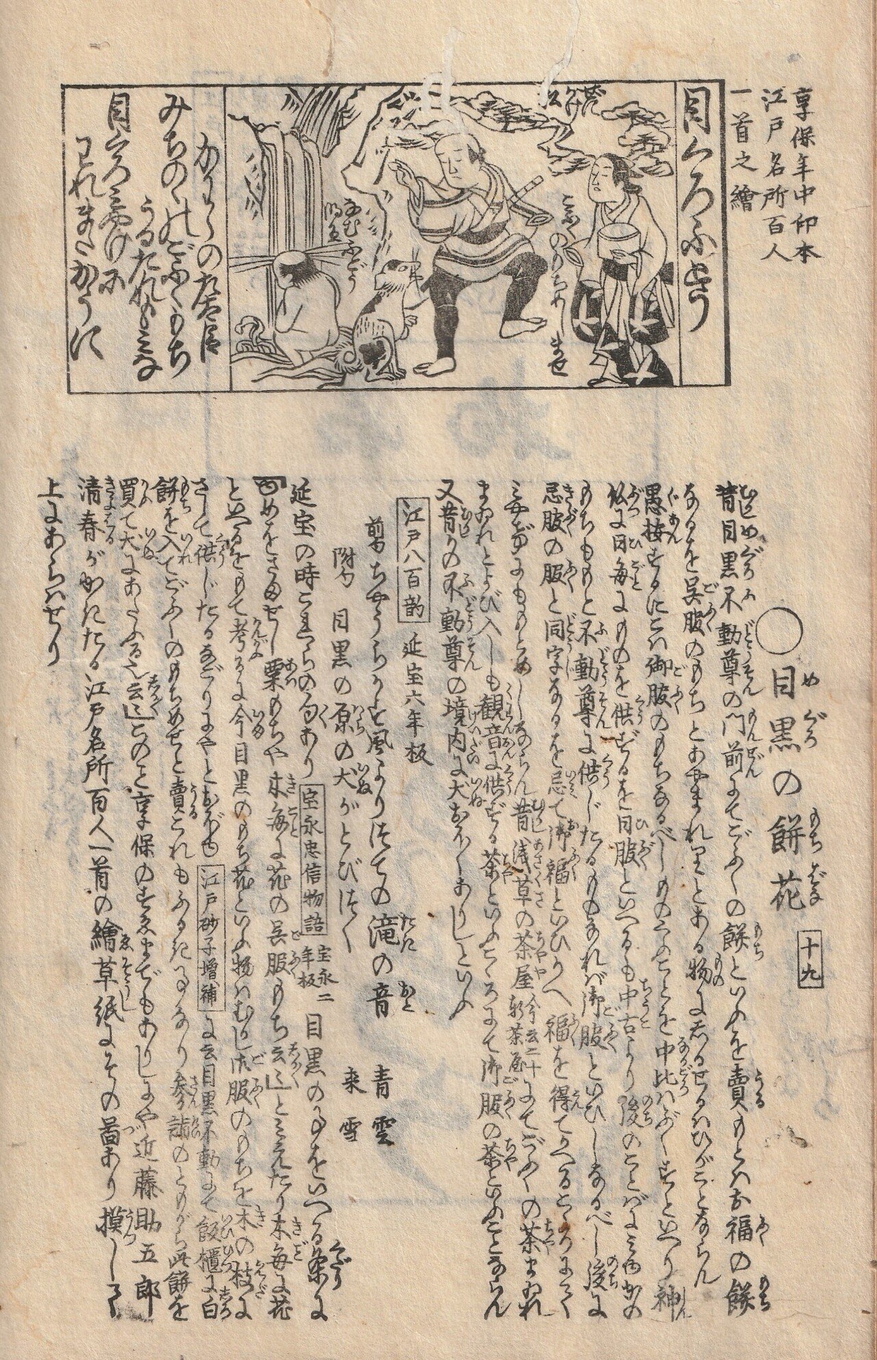 江戸風俗図絵 | 黒川 真道 |本 | 通販 | Amazon