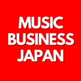 MUSIC BUSINESS JAPAN |音楽ビジネストーク