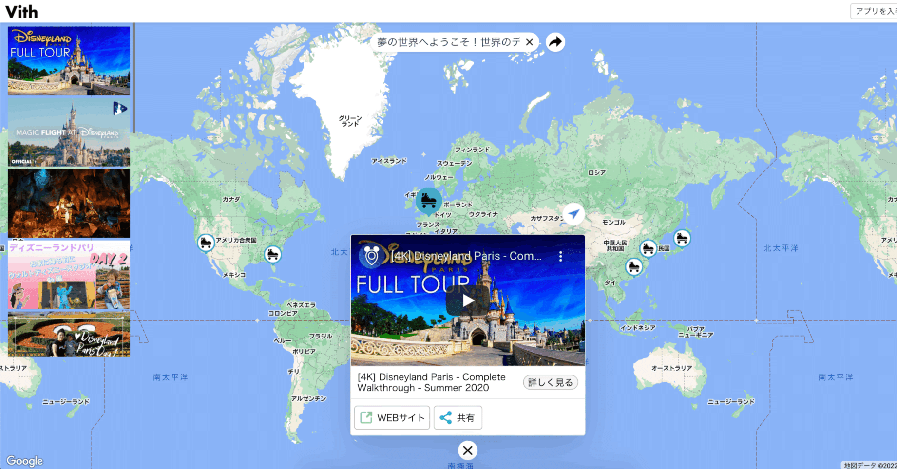世界にあるディズニーランドを全て知っていますか Vith 動画でみる 新感覚の地図 Note