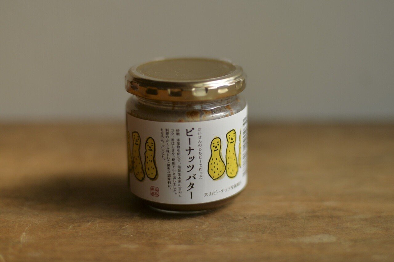 イベント 愛で大山 は4月21日から 大山のおいしいものをご紹介します くらしアトリエ 地域と暮らしの発信 Note イベント 愛で大山 は4月21日から 大山のおいしいものをご紹介します くらしアトリエ 地域と暮らしの発信 Note